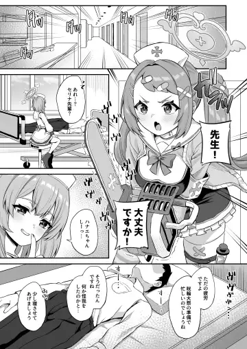 [Akosuke] CHEERUP CHEERFUL CHEERGIRL Fhentai - Page 2