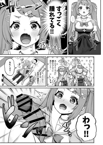 [Akosuke] CHEERUP CHEERFUL CHEERGIRL Fhentai - Page 4