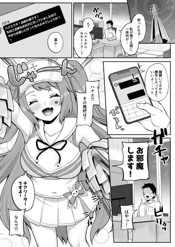 [Akosuke] CHEERUP CHEERFUL CHEERGIRL Fhentai - Page 8