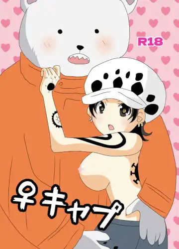 Read ♀ Kyapu - Fhentai