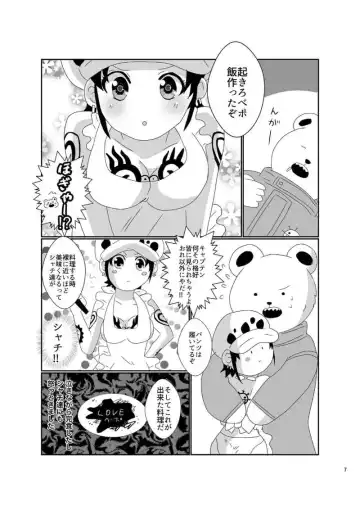 ♀ Kyapu Fhentai - Page 4