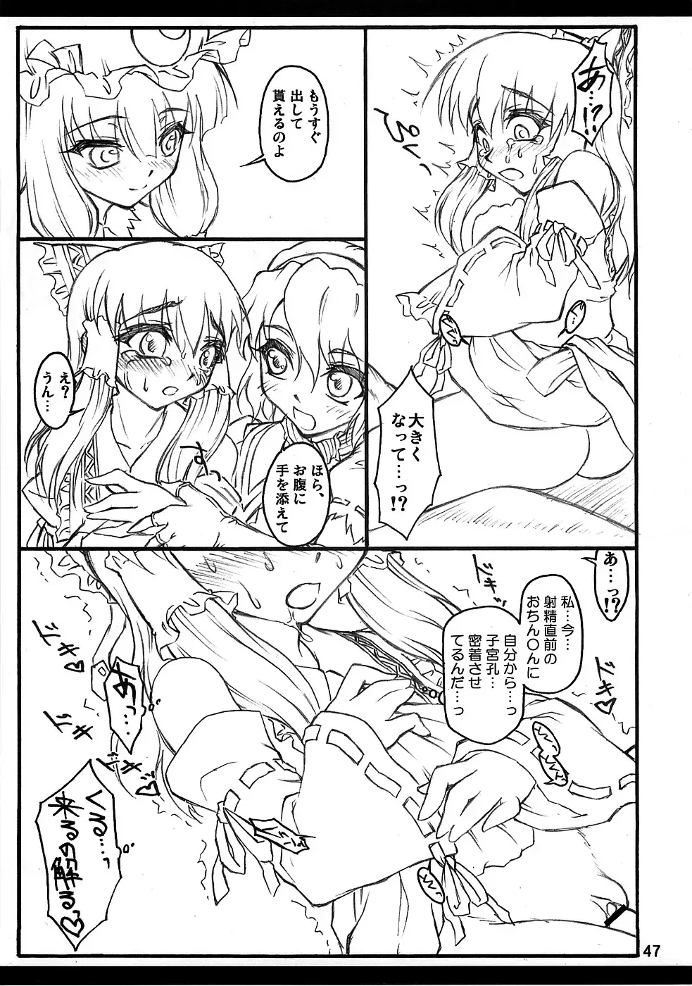 [Yaburebouki Akuta] Reimu ~Touhou Shoujo Saiin~ Fhentai - Page 46