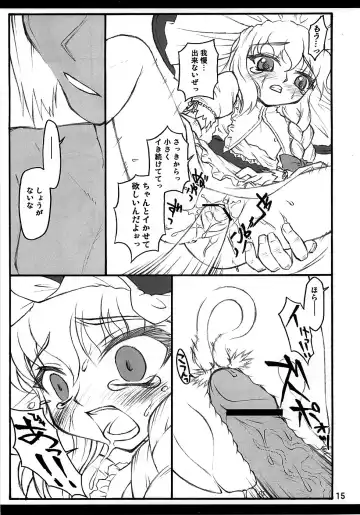 [Yaburebouki Akuta] Reimu ~Touhou Shoujo Saiin~ Fhentai - Page 14
