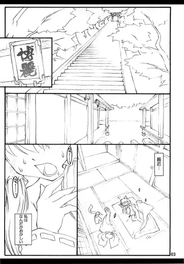 [Yaburebouki Akuta] Reimu ~Touhou Shoujo Saiin~ Fhentai - Page 2