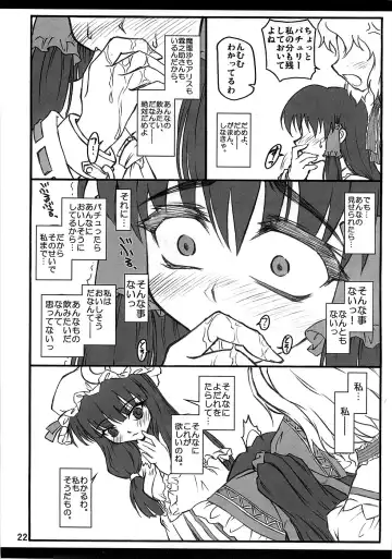 [Yaburebouki Akuta] Reimu ~Touhou Shoujo Saiin~ Fhentai - Page 21