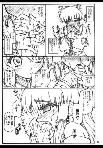 [Yaburebouki Akuta] Reimu ~Touhou Shoujo Saiin~ Fhentai - Page 26