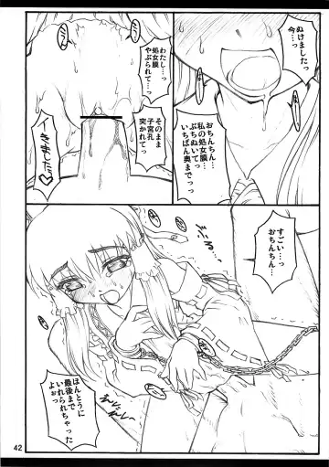 [Yaburebouki Akuta] Reimu ~Touhou Shoujo Saiin~ Fhentai - Page 41