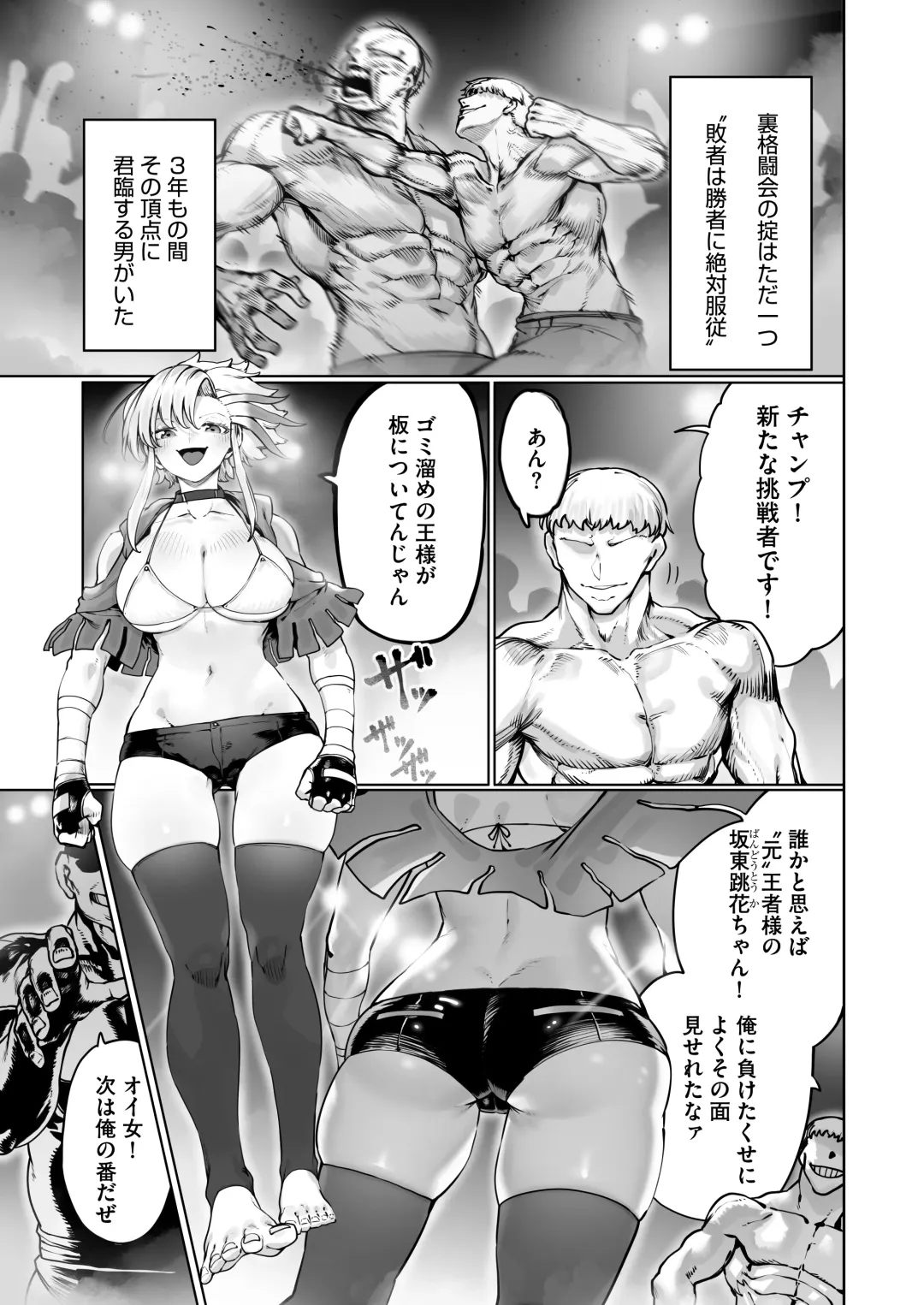 [Niwarhythm] Kakutou Rape -Revenge- Fhentai - Page 3