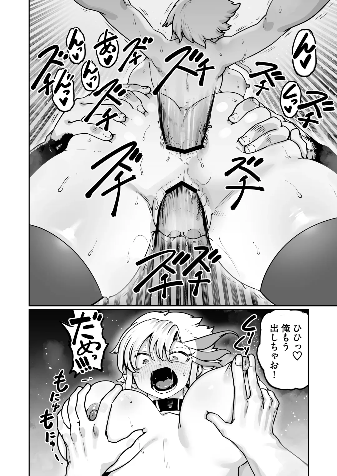 [Niwarhythm] Kakutou Rape -Revenge- Fhentai - Page 38