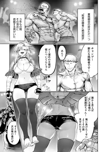 [Niwarhythm] Kakutou Rape -Revenge- Fhentai - Page 3