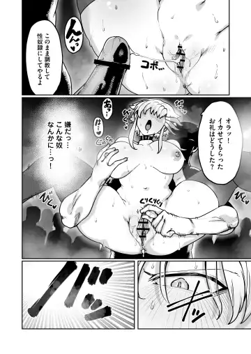 [Niwarhythm] Kakutou Rape -Revenge- Fhentai - Page 40