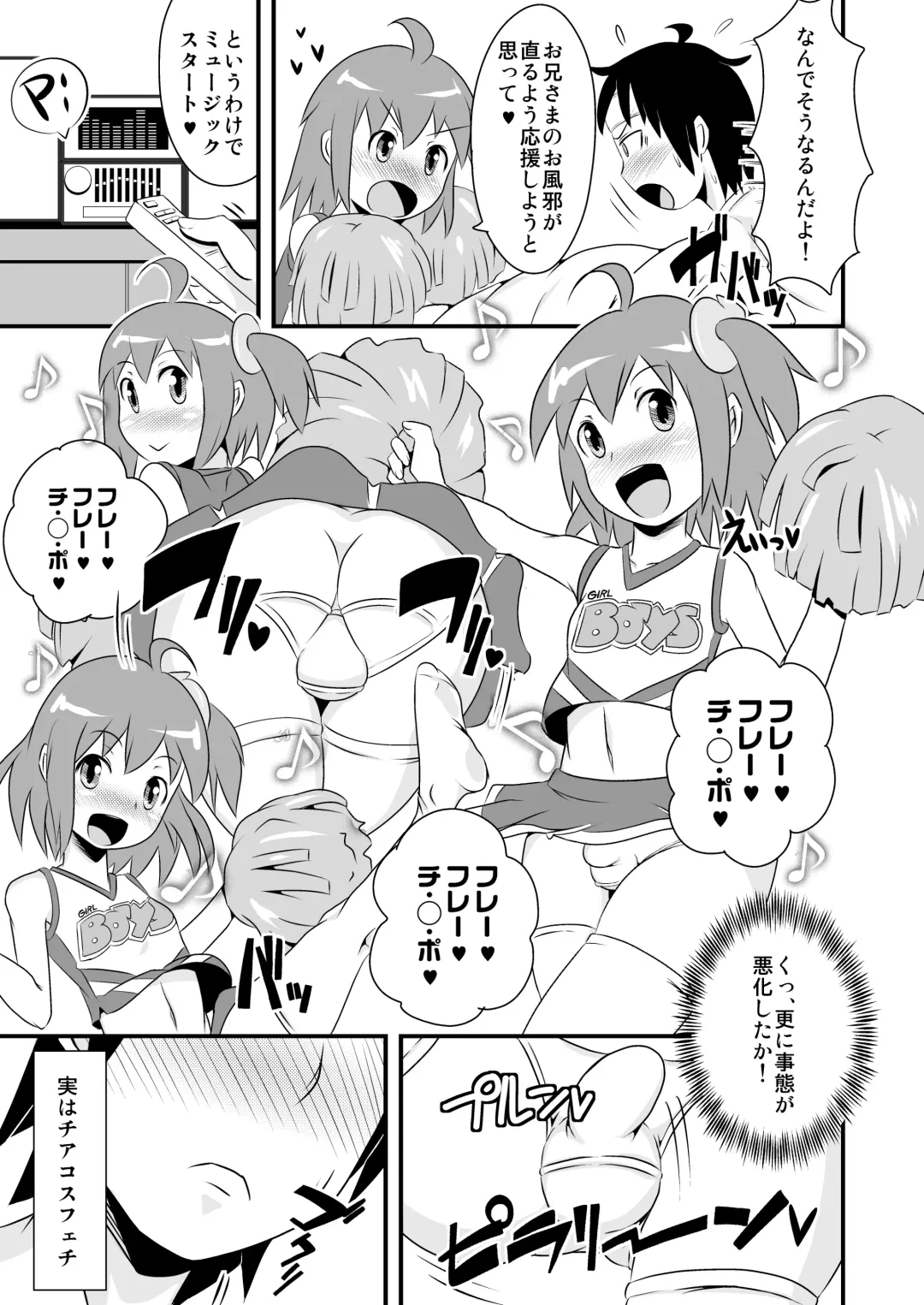 [Chinzurena] Furefure Chinpo Fhentai - Page 7