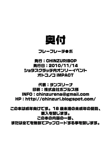 [Chinzurena] Furefure Chinpo Fhentai - Page 26