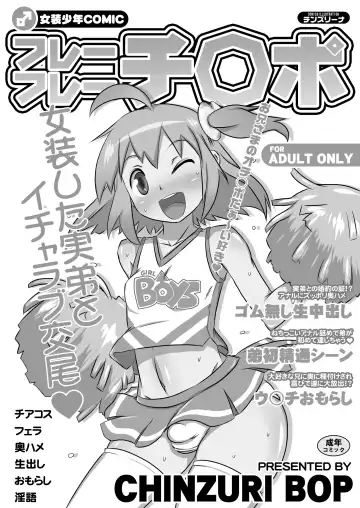 [Chinzurena] Furefure Chinpo Fhentai - Page 3