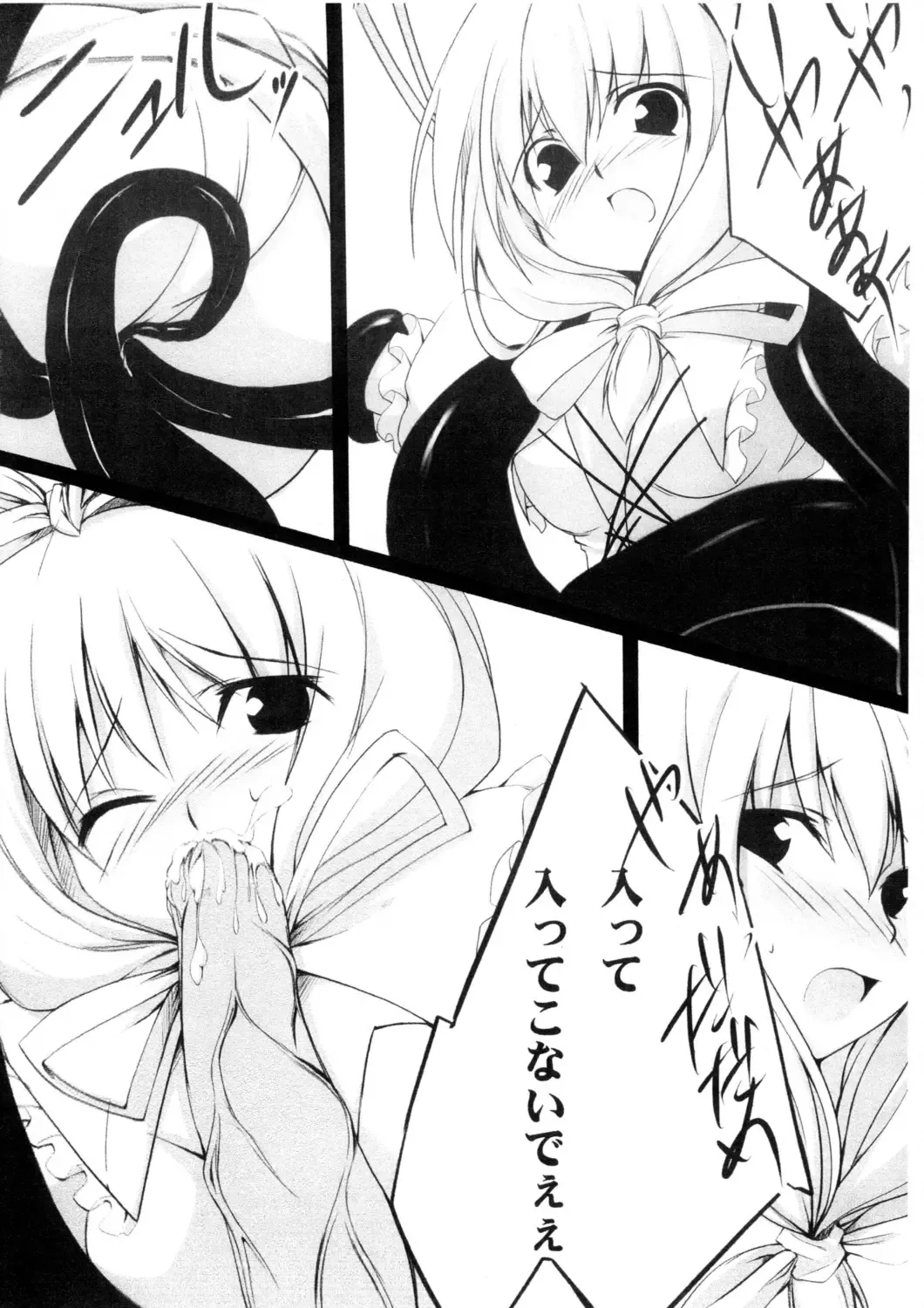 -Misfortune- Fhentai - Page 2