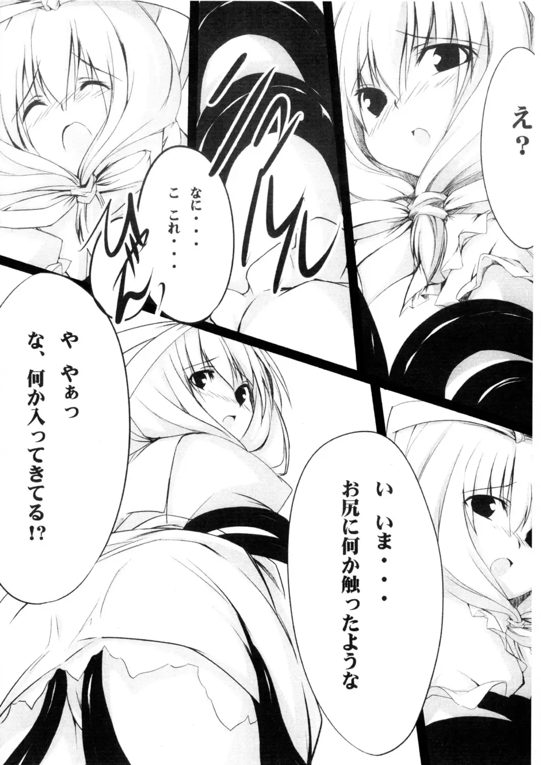 -Misfortune- Fhentai - Page 4