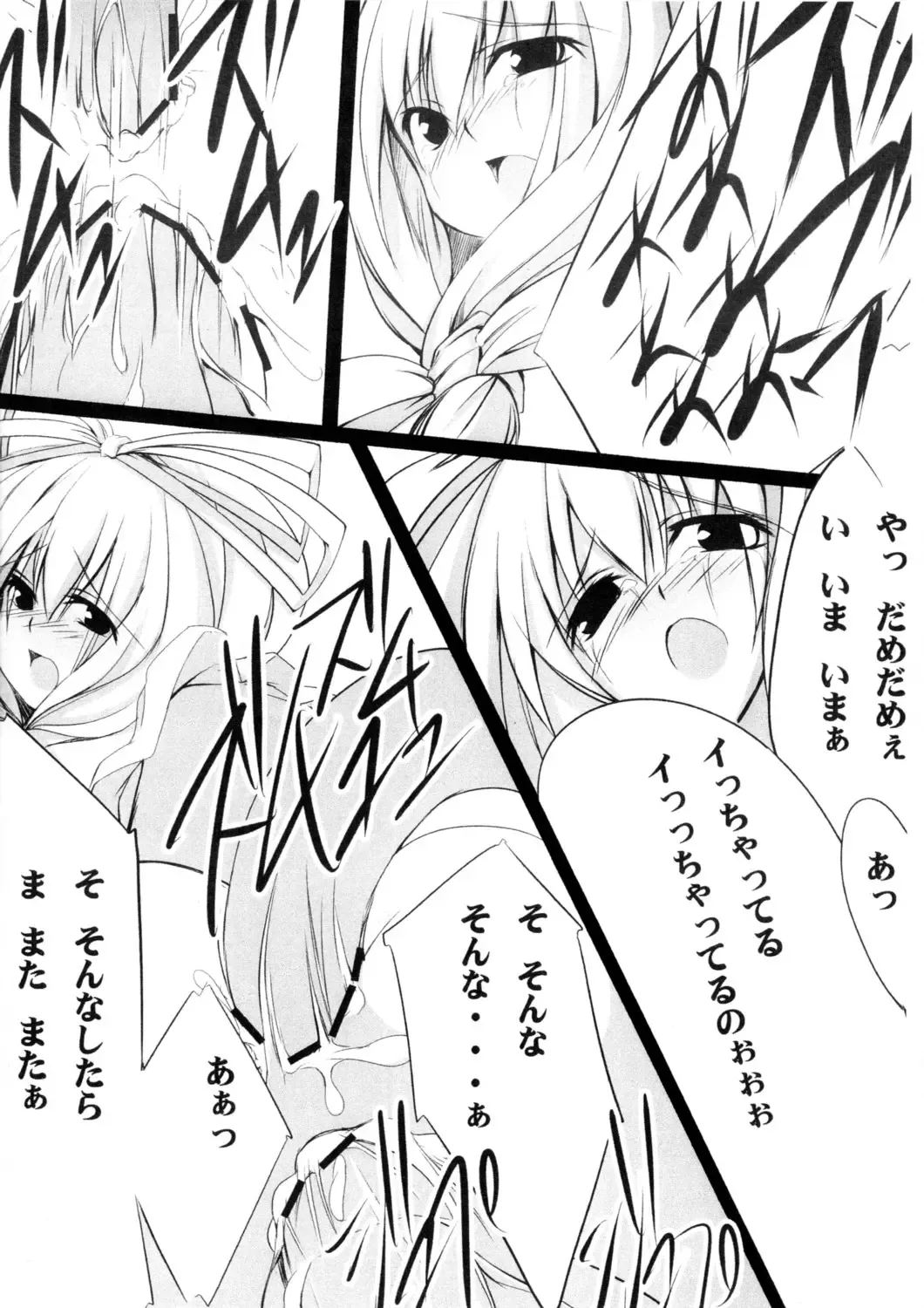 -Misfortune- Fhentai - Page 8