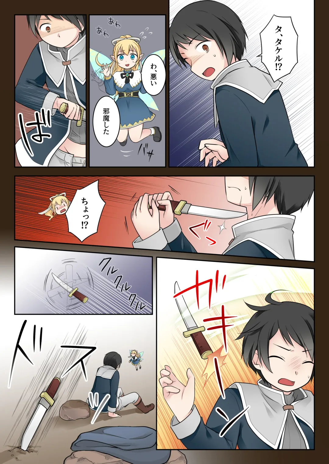 [Kuratsuka Riko] Isekai Tensei Shita Ore ga Shinyuu no Onaho Yousei ni Naru made Fhentai - Page 13