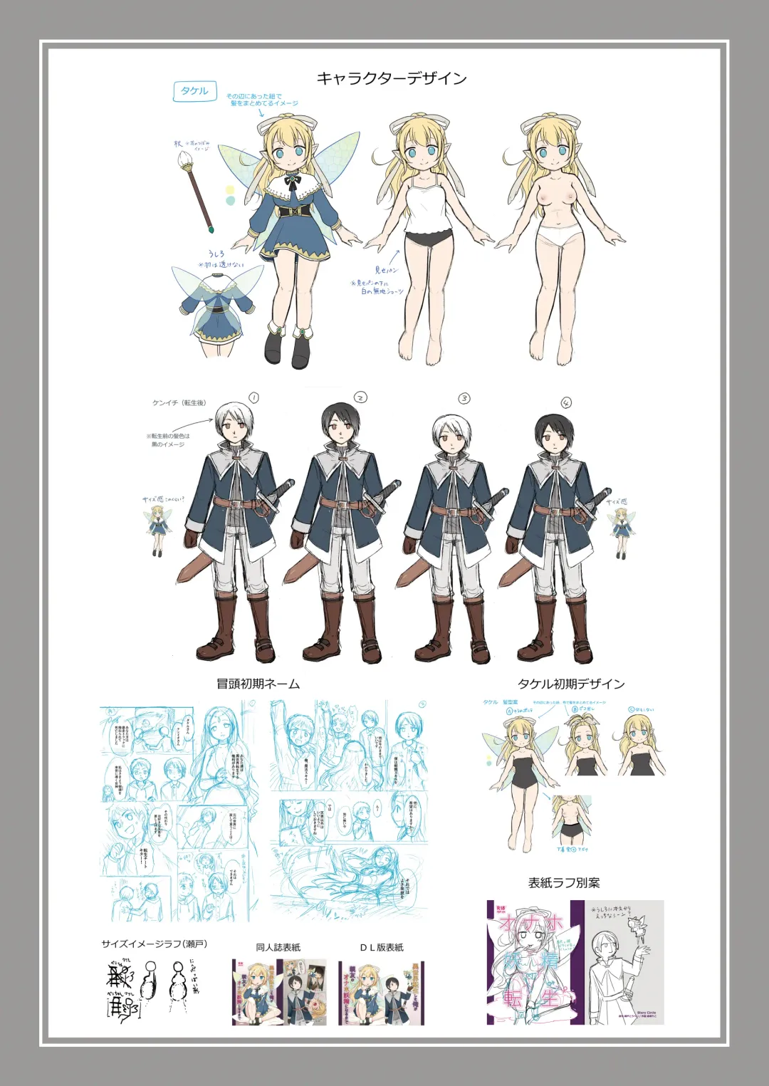 [Kuratsuka Riko] Isekai Tensei Shita Ore ga Shinyuu no Onaho Yousei ni Naru made Fhentai - Page 40