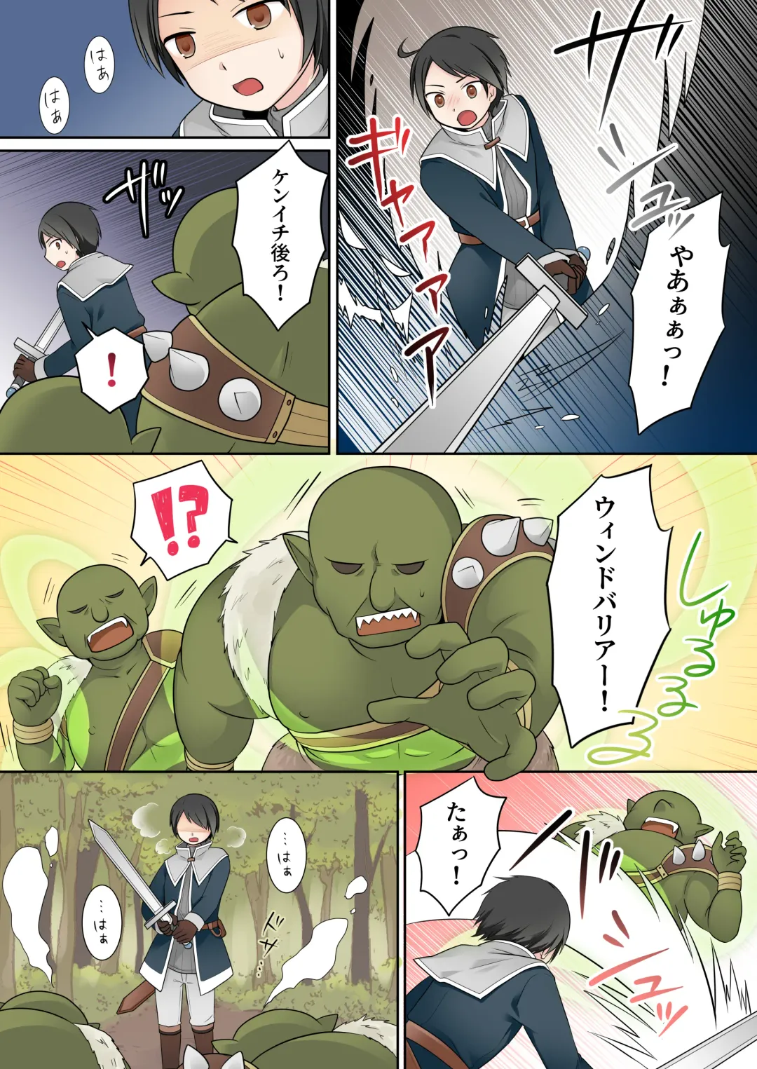 [Kuratsuka Riko] Isekai Tensei Shita Ore ga Shinyuu no Onaho Yousei ni Naru made Fhentai - Page 5