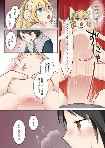 [Kuratsuka Riko] Isekai Tensei Shita Ore ga Shinyuu no Onaho Yousei ni Naru made Fhentai - Page 34