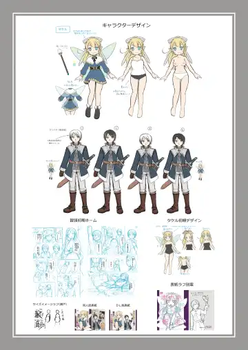 [Kuratsuka Riko] Isekai Tensei Shita Ore ga Shinyuu no Onaho Yousei ni Naru made Fhentai - Page 40