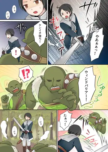 [Kuratsuka Riko] Isekai Tensei Shita Ore ga Shinyuu no Onaho Yousei ni Naru made Fhentai - Page 5