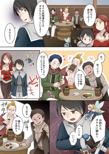 [Kuratsuka Riko] Isekai Tensei Shita Ore ga Shinyuu no Onaho Yousei ni Naru made Fhentai - Page 8