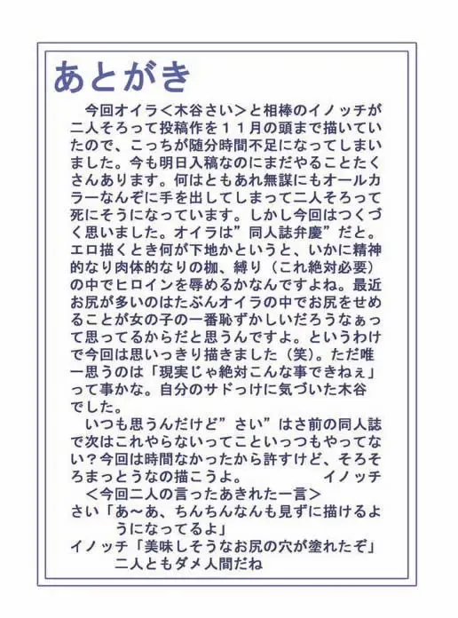 [Kitani Sai] Angel Pain 5 Fhentai - Page 25