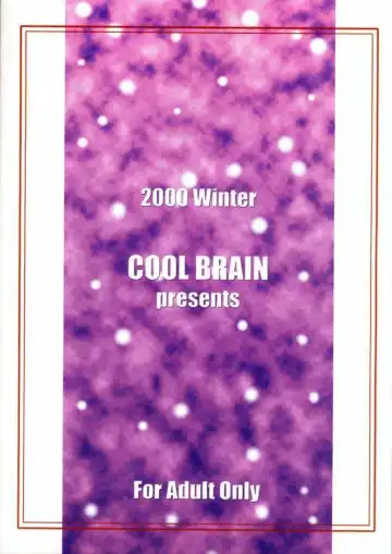 [Kitani Sai] Angel Pain 5 Fhentai - Page 2