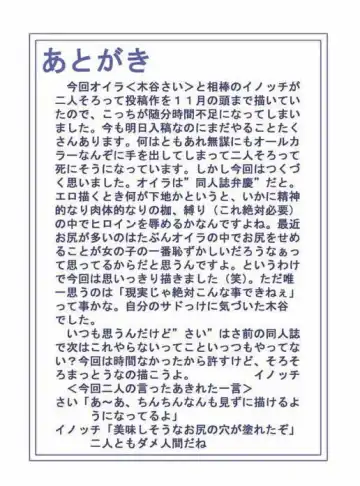 [Kitani Sai] Angel Pain 5 Fhentai - Page 25