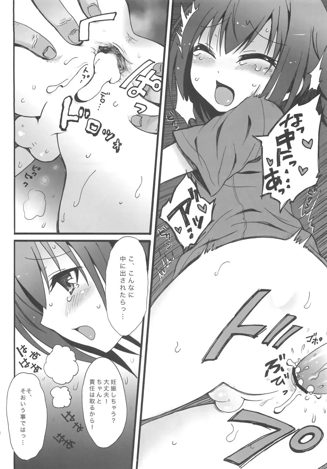 [Plus] Hideyoshi Haitenai Fhentai - Page 18