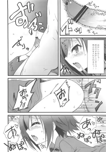 [Plus] Hideyoshi Haitenai Fhentai - Page 12