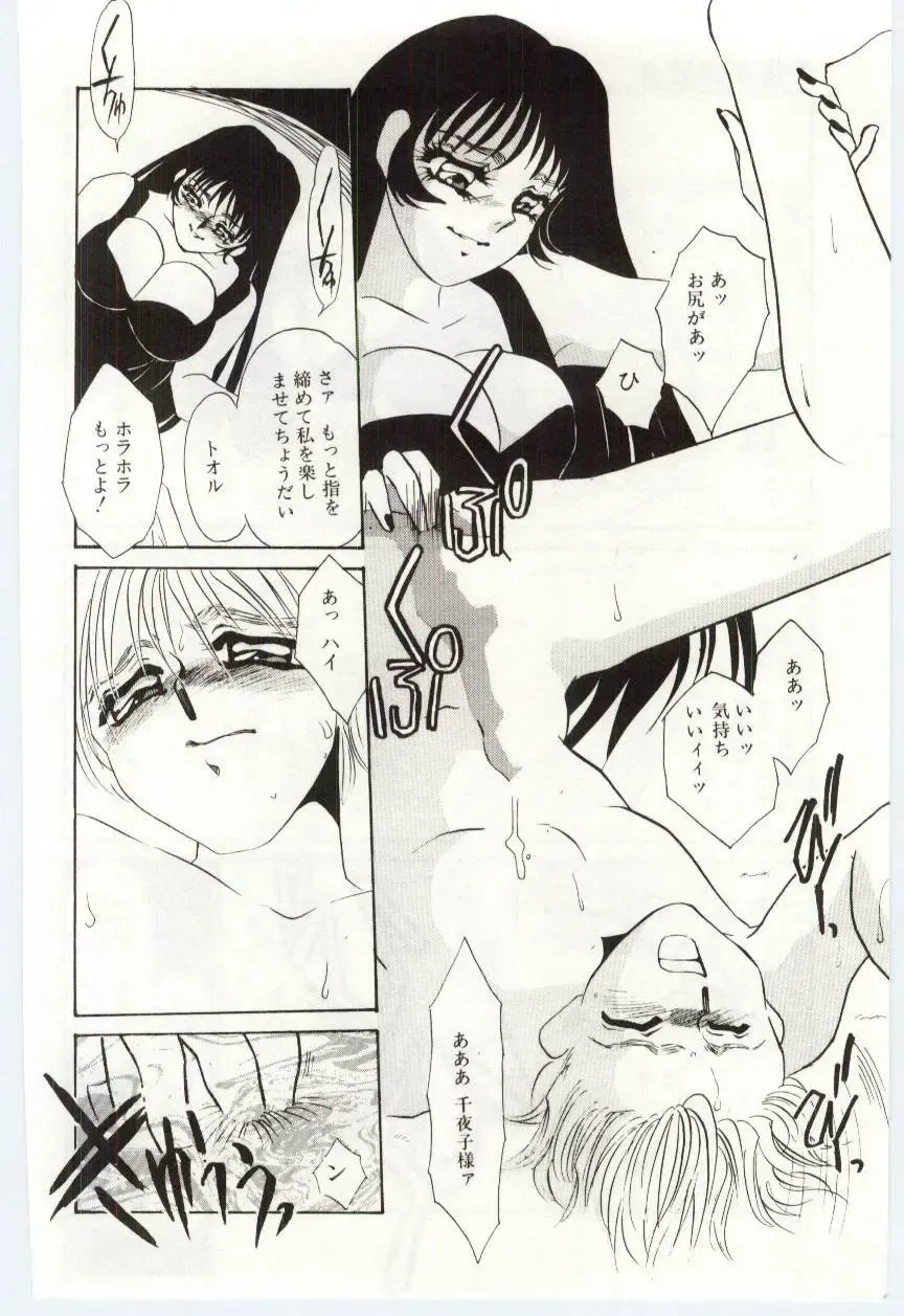 [Umino Yayoi] Itan no Kairaku 1 Fhentai - Page 109