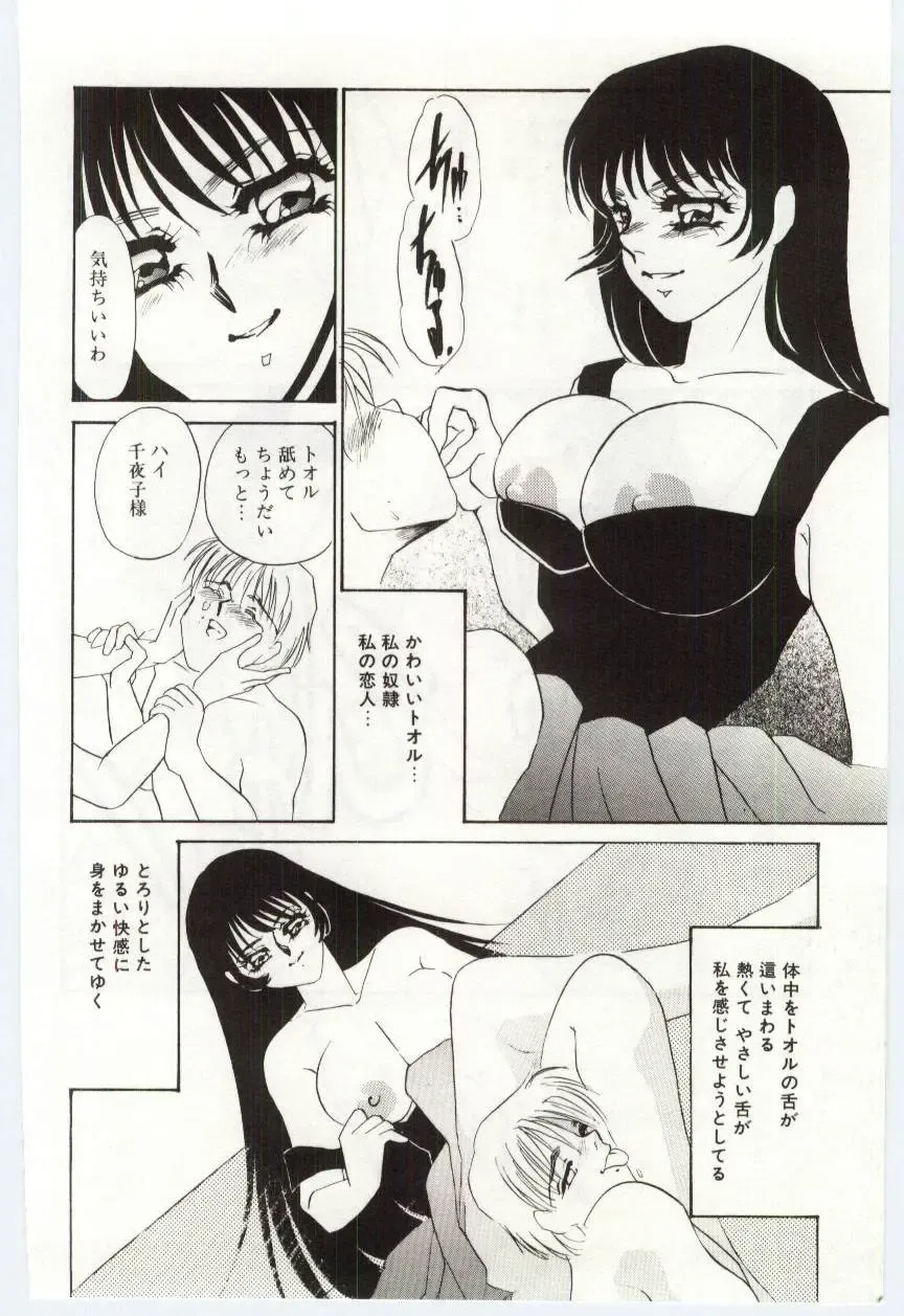 [Umino Yayoi] Itan no Kairaku 1 Fhentai - Page 111