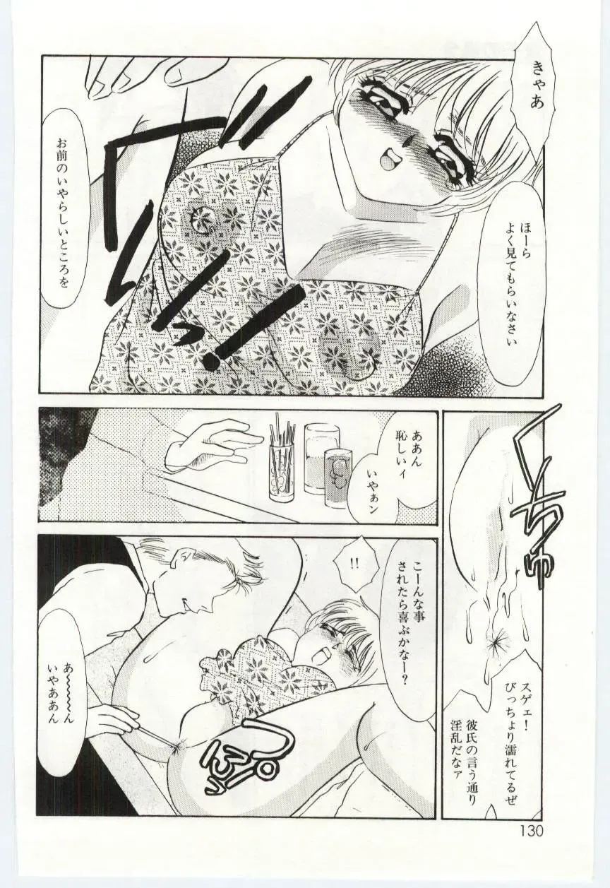 [Umino Yayoi] Itan no Kairaku 1 Fhentai - Page 129