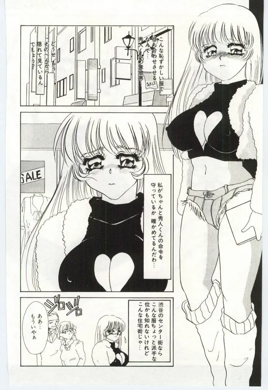 [Umino Yayoi] Itan no Kairaku 1 Fhentai - Page 135