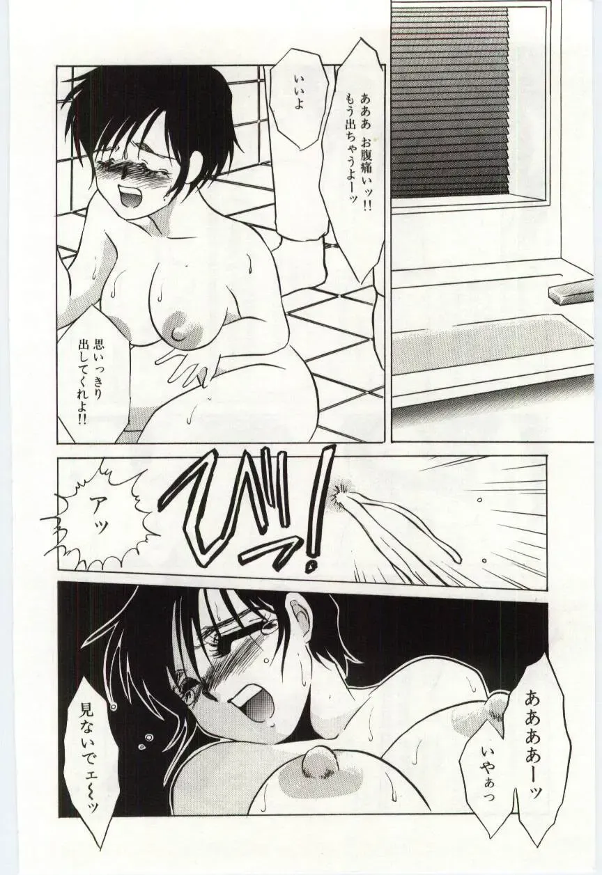 [Umino Yayoi] Itan no Kairaku 1 Fhentai - Page 15