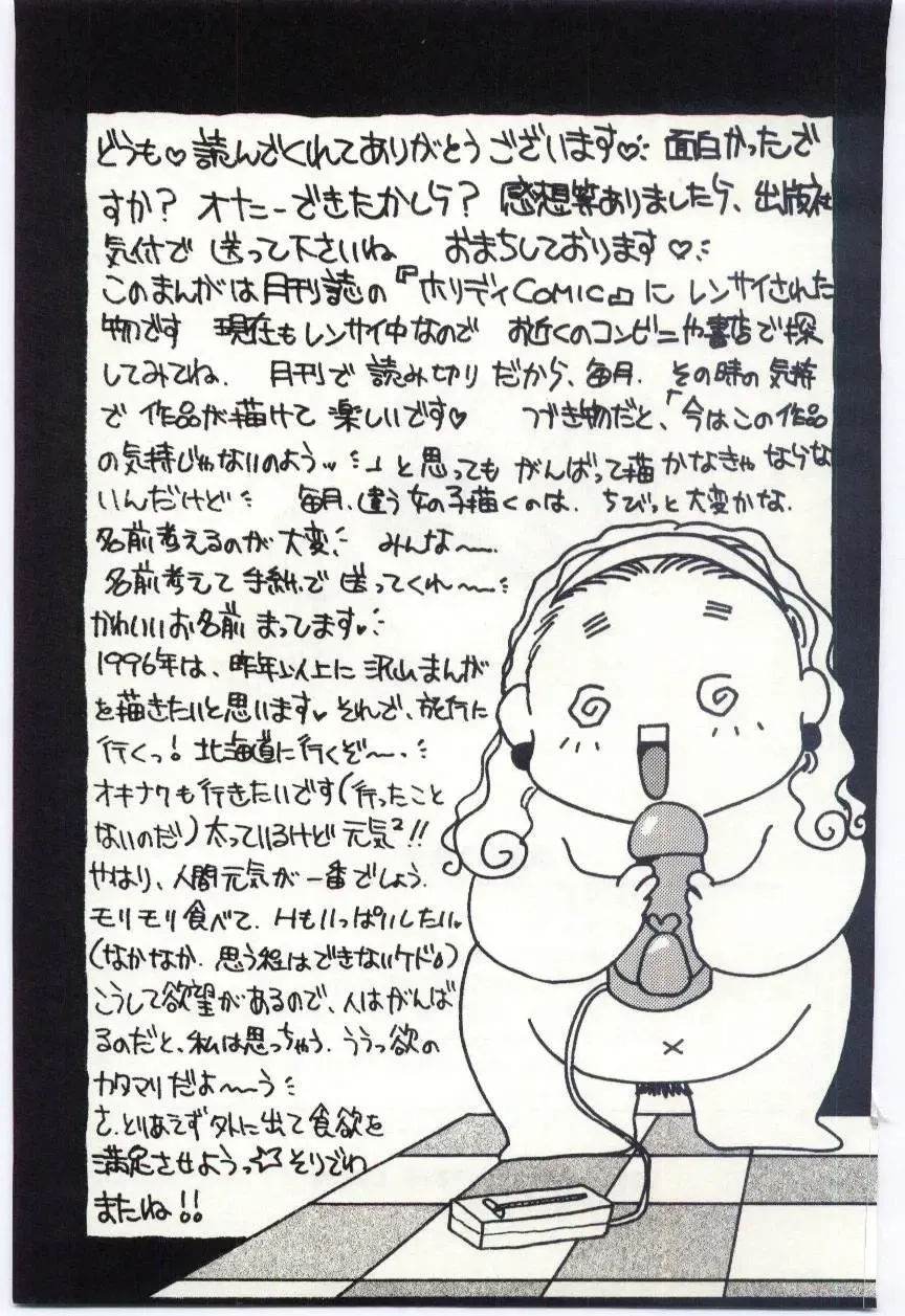 [Umino Yayoi] Itan no Kairaku 1 Fhentai - Page 173