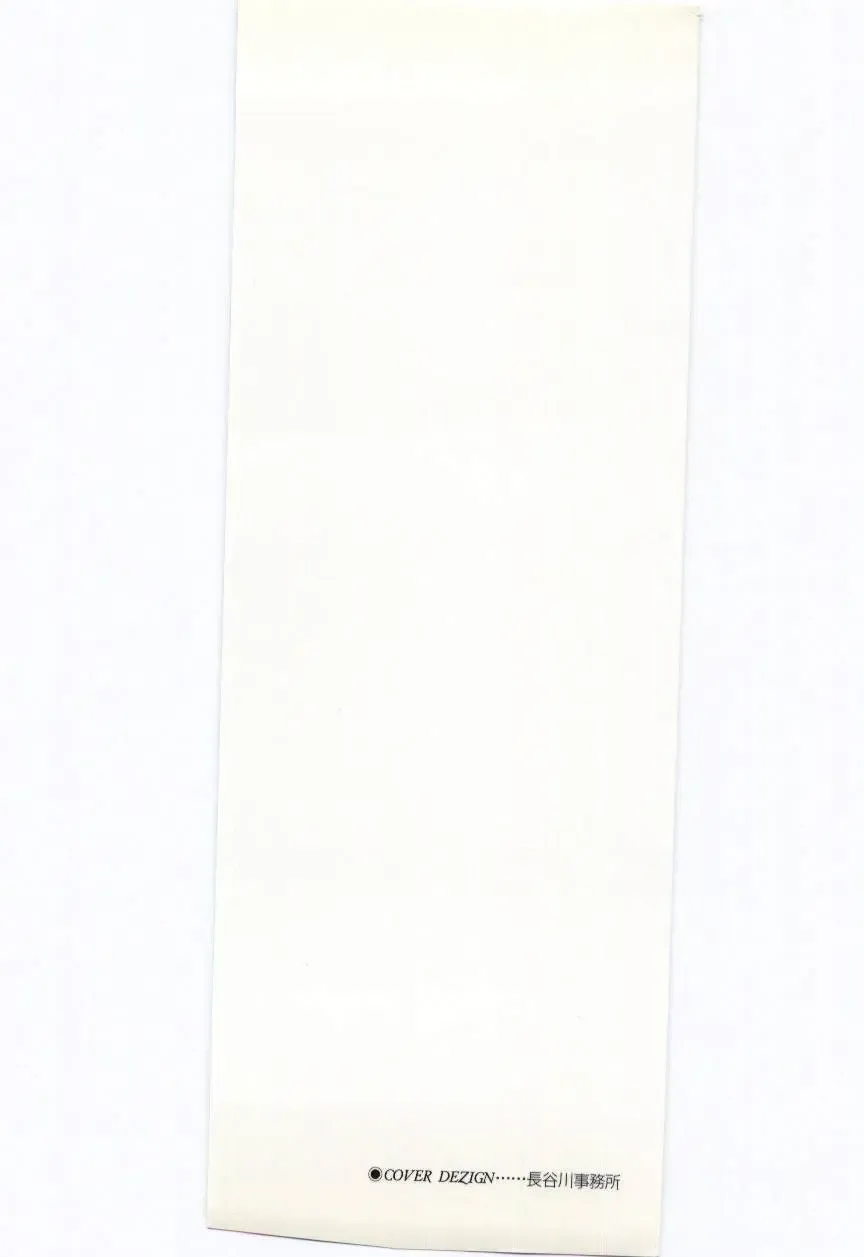 [Umino Yayoi] Itan no Kairaku 1 Fhentai - Page 2