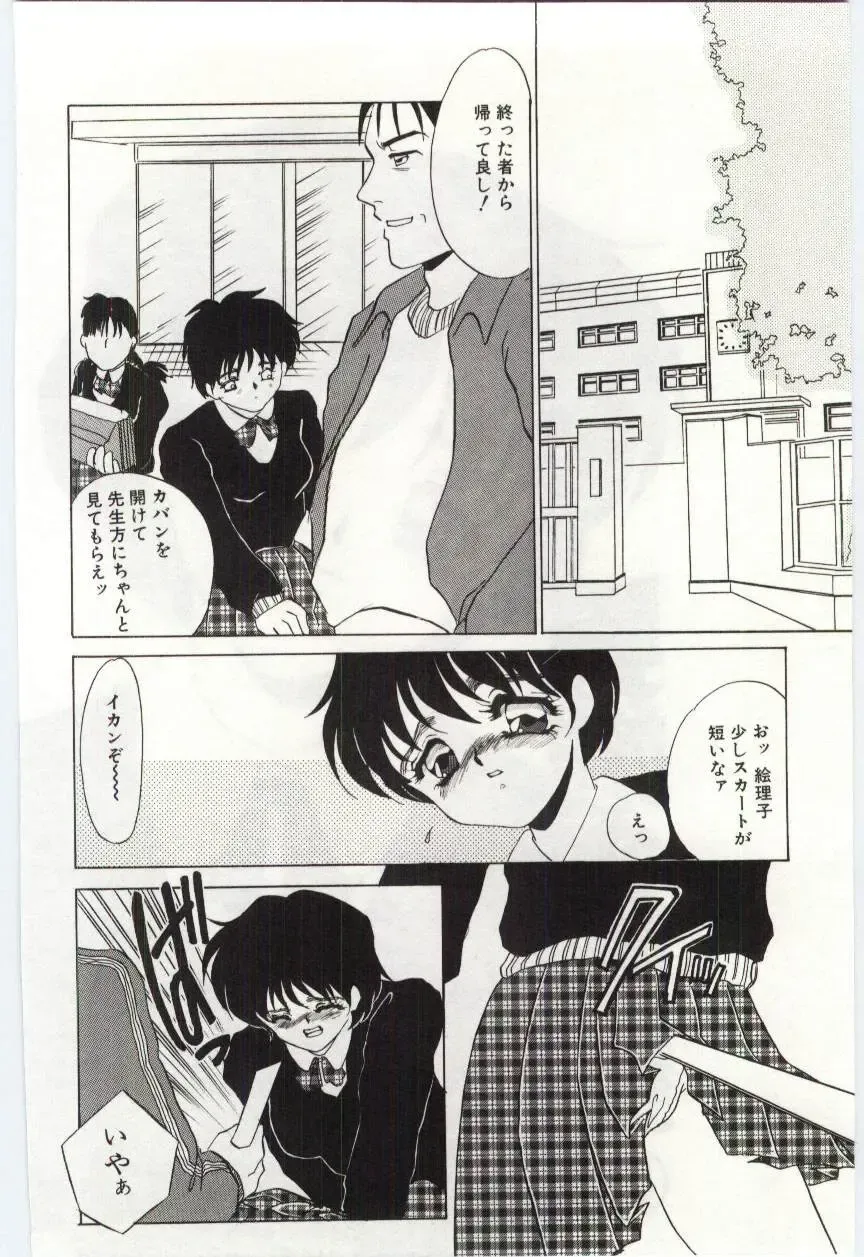 [Umino Yayoi] Itan no Kairaku 1 Fhentai - Page 39