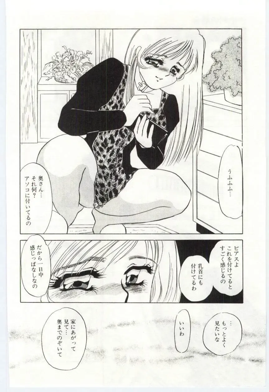 [Umino Yayoi] Itan no Kairaku 1 Fhentai - Page 65