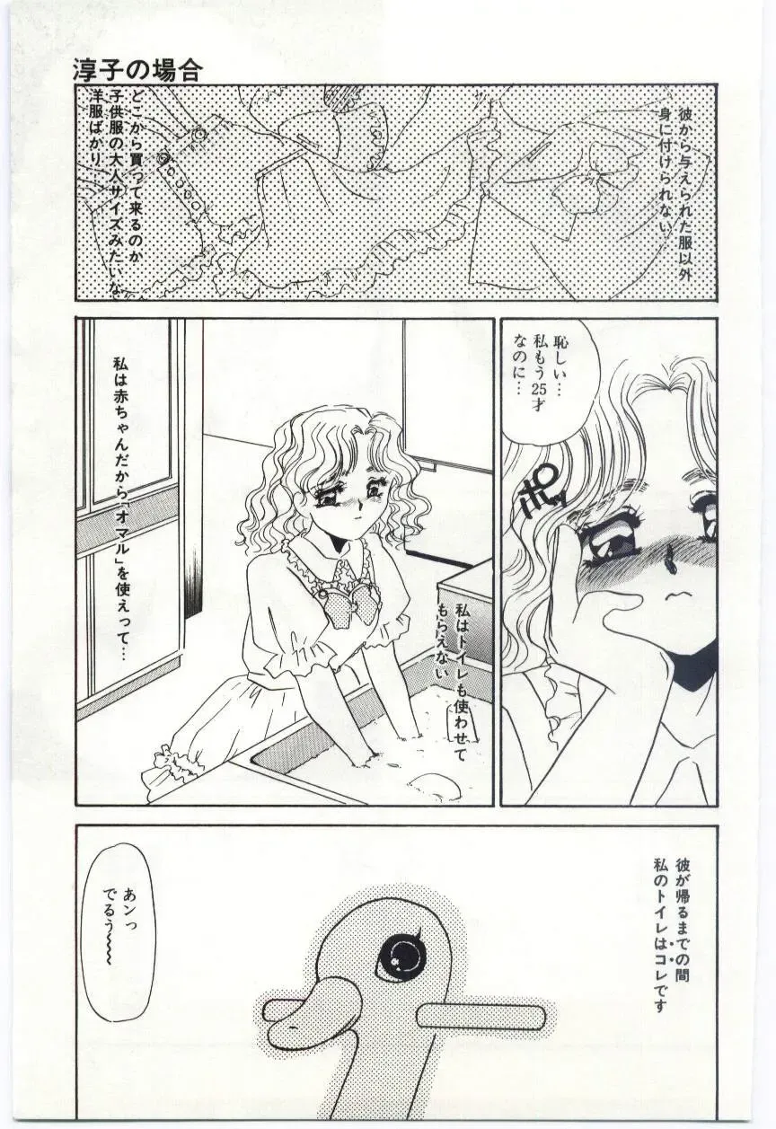 [Umino Yayoi] Itan no Kairaku 1 Fhentai - Page 72