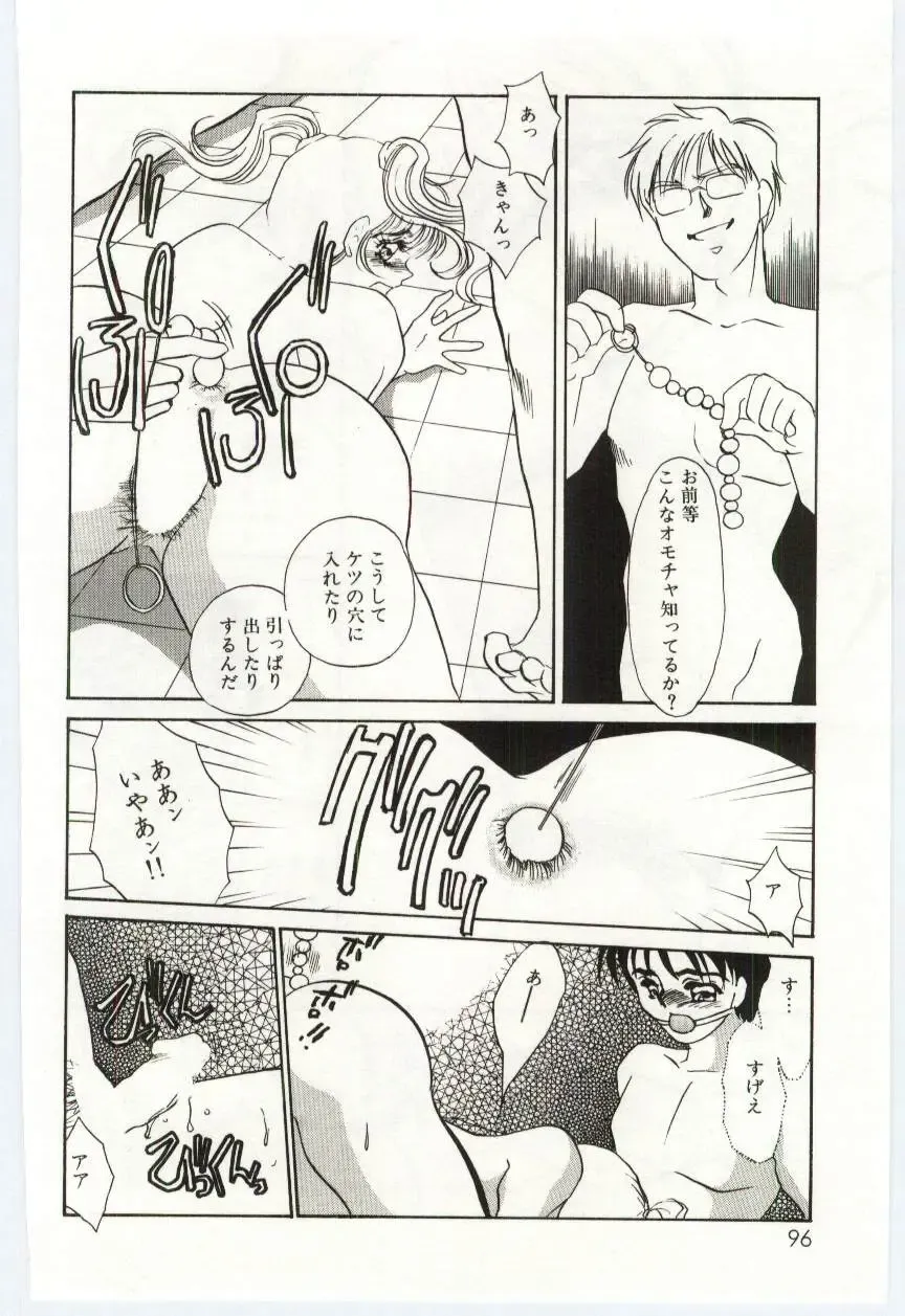 [Umino Yayoi] Itan no Kairaku 1 Fhentai - Page 95