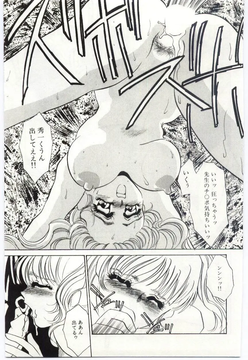 [Umino Yayoi] Itan no Kairaku 1 Fhentai - Page 98