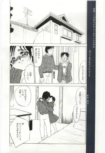 [Umino Yayoi] Itan no Kairaku 1 Fhentai - Page 10