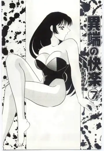 [Umino Yayoi] Itan no Kairaku 1 Fhentai - Page 102