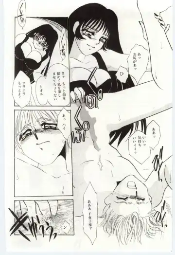 [Umino Yayoi] Itan no Kairaku 1 Fhentai - Page 109