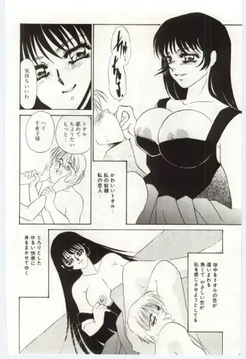 [Umino Yayoi] Itan no Kairaku 1 Fhentai - Page 111