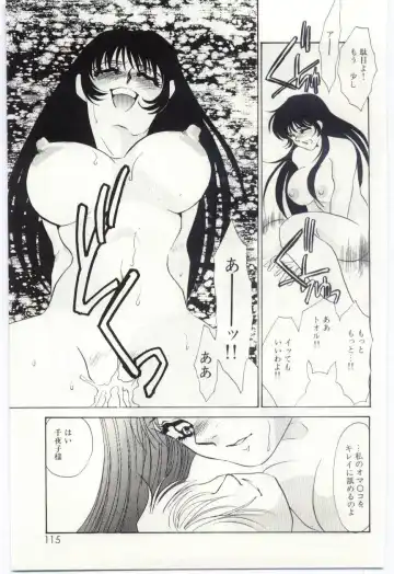 [Umino Yayoi] Itan no Kairaku 1 Fhentai - Page 114